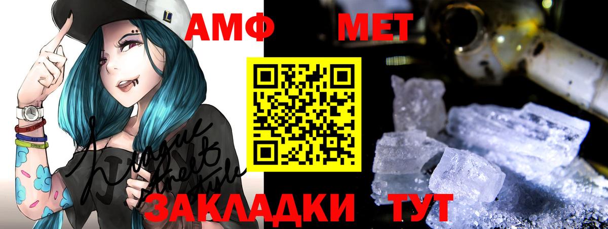 АМФЕТАМИН  АМФЕТАМИН  Вход с VPN  Домодедово  АМФЕТАМИН 98% 
