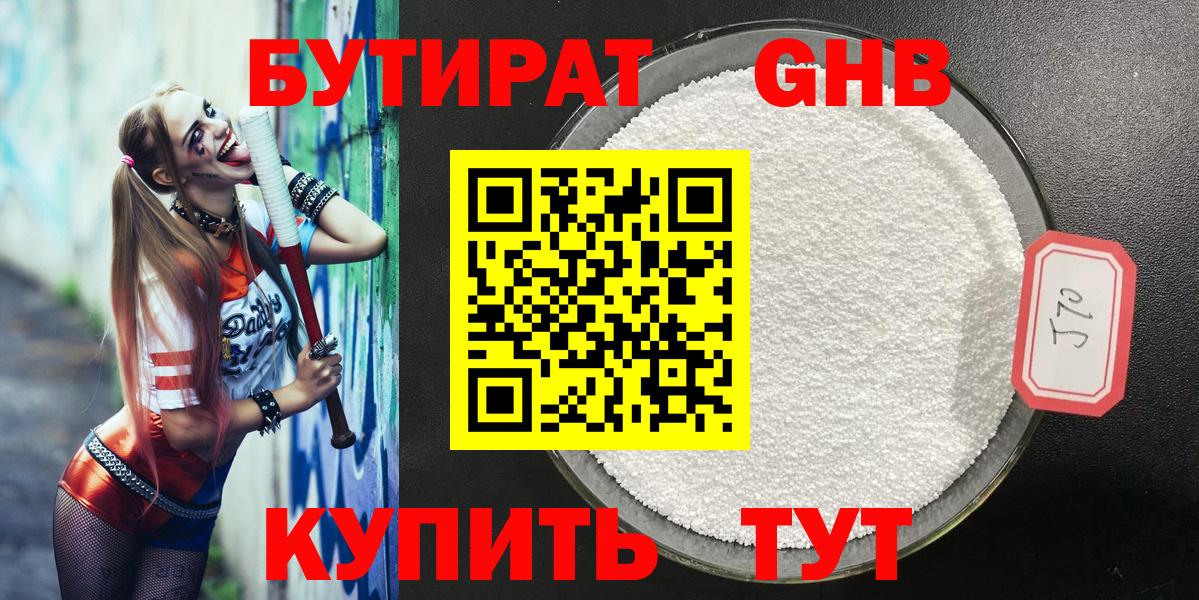 БУТИРАТ буратино  Вход с VPN  Домодедово 