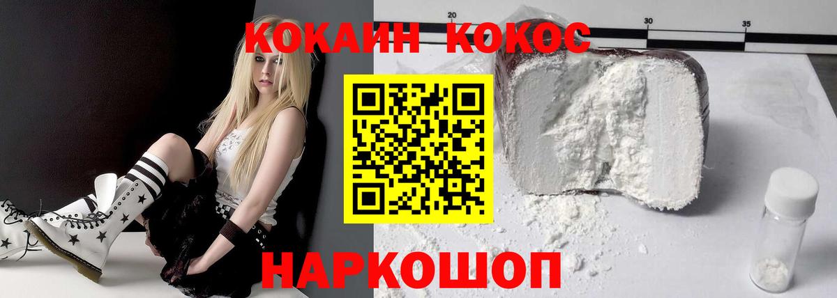 Мефедрон  Домодедово  Мефедрон   Cocaine  Вход с VPN  Каннабис  ГАШИШ 