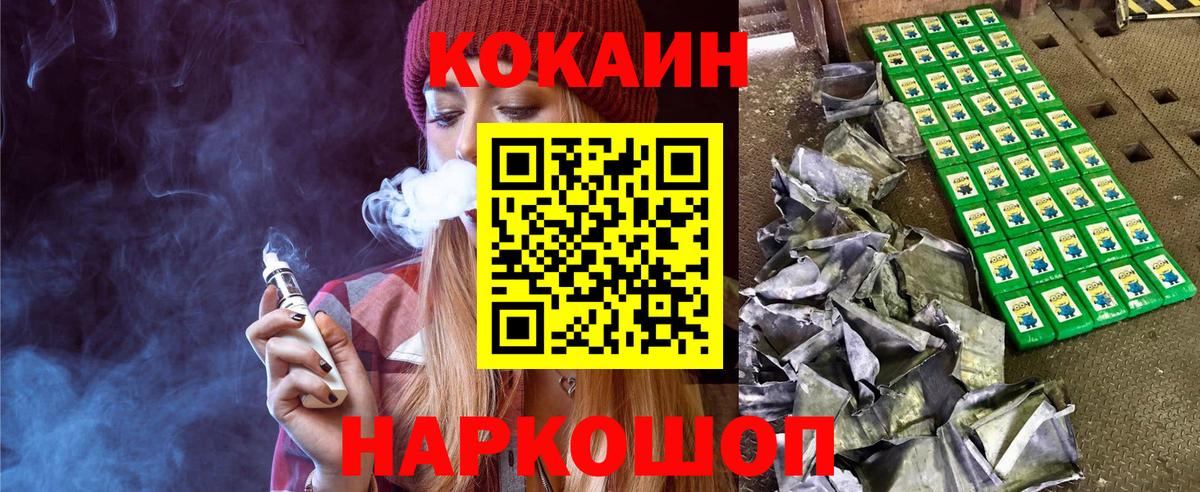 наркошоп  Кокаин VHQ  Вход с VPN  Домодедово  Кокаин 