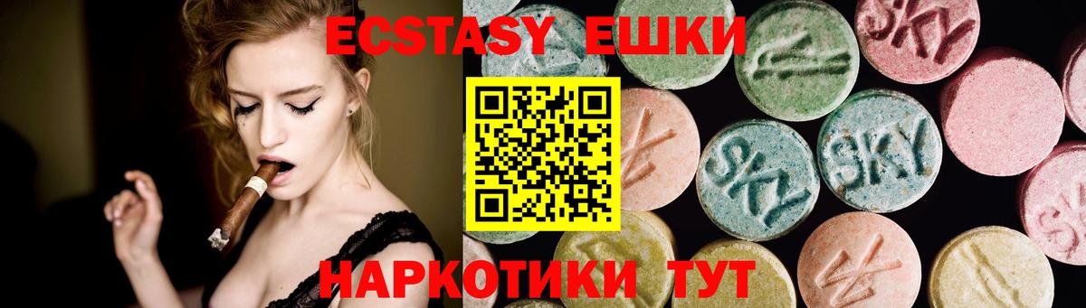 Экстази mix Домодедово
