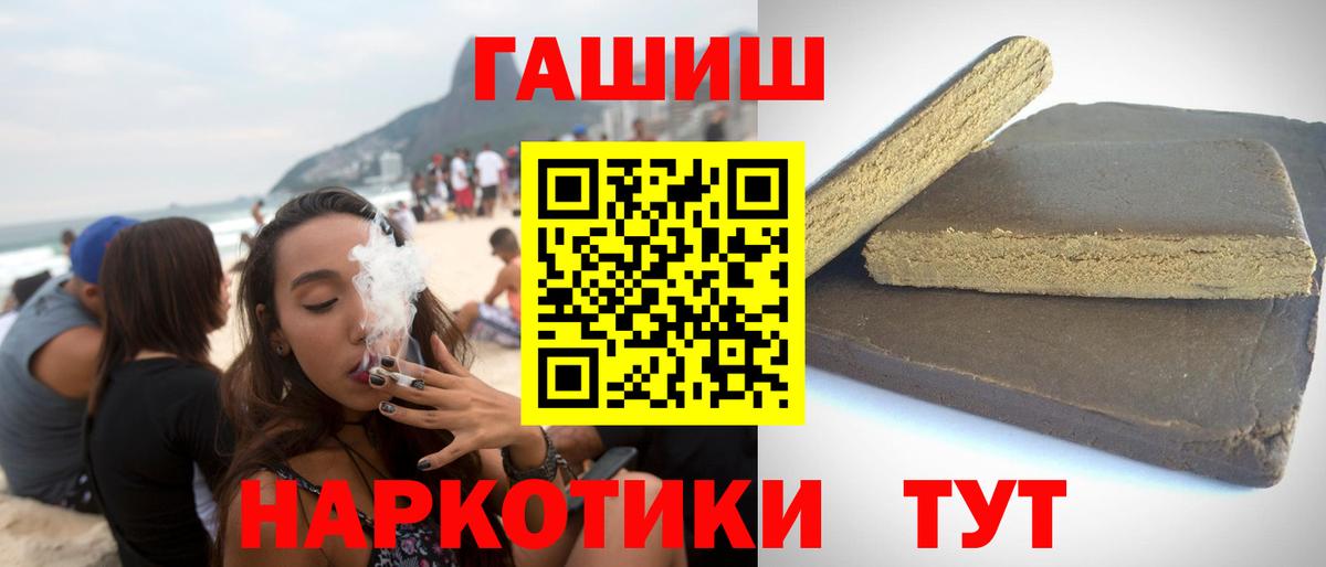 Домодедово  ГАШИШ хэш  Вход с VPN  ГАШИШ  купить наркотик  ГАШ hashish 