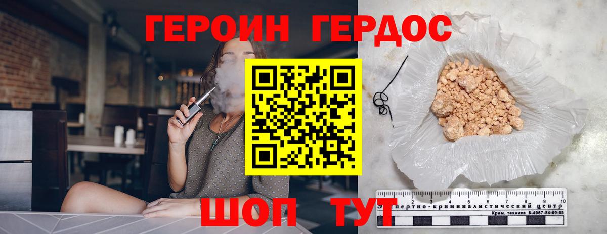 Героин герыч  Вход с VPN  Домодедово 