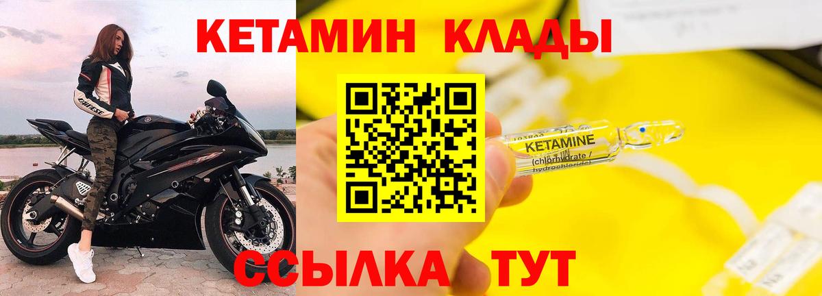 КЕТАМИН ketamine  Кетамин VHQ  кракен зеркало  Вход с VPN  Домодедово 