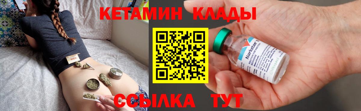 Кетамин ketamine Домодедово