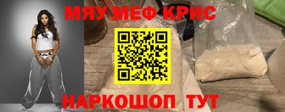 MESCALINE Лесосибирск