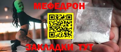 MESCALINE Лесосибирск