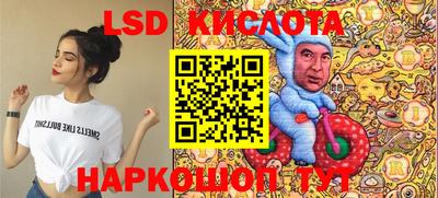 марки lsd Ливны