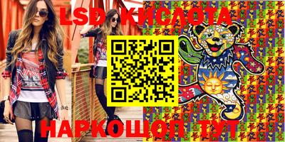 марки lsd Ливны