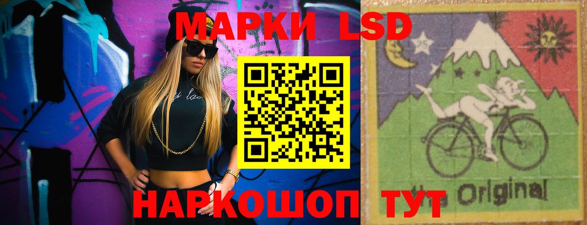Лсд 25 экстази кислота  LSD-25 экстази кислота  Вход с VPN  Домодедово 
