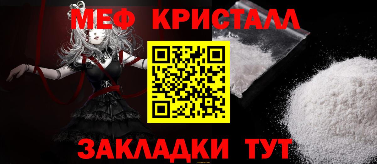 Меф  Домодедово