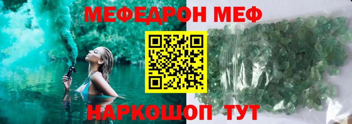 МЯУ-МЯУ  Меф  Вход с VPN  Домодедово  Меф мяу мяу  Мефедрон mephedrone 