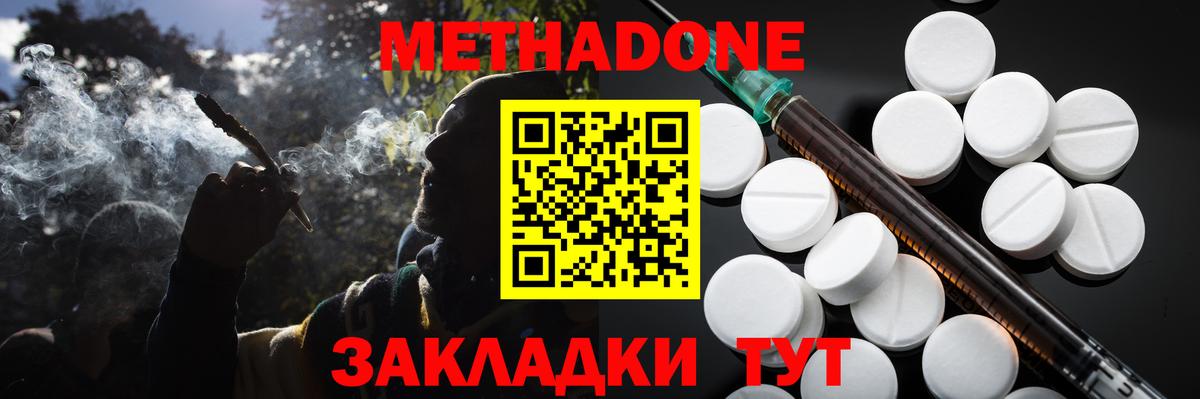 Метадон кристалл  Вход с VPN  Домодедово  mega ссылка  darknet формула  Метадон кристалл 